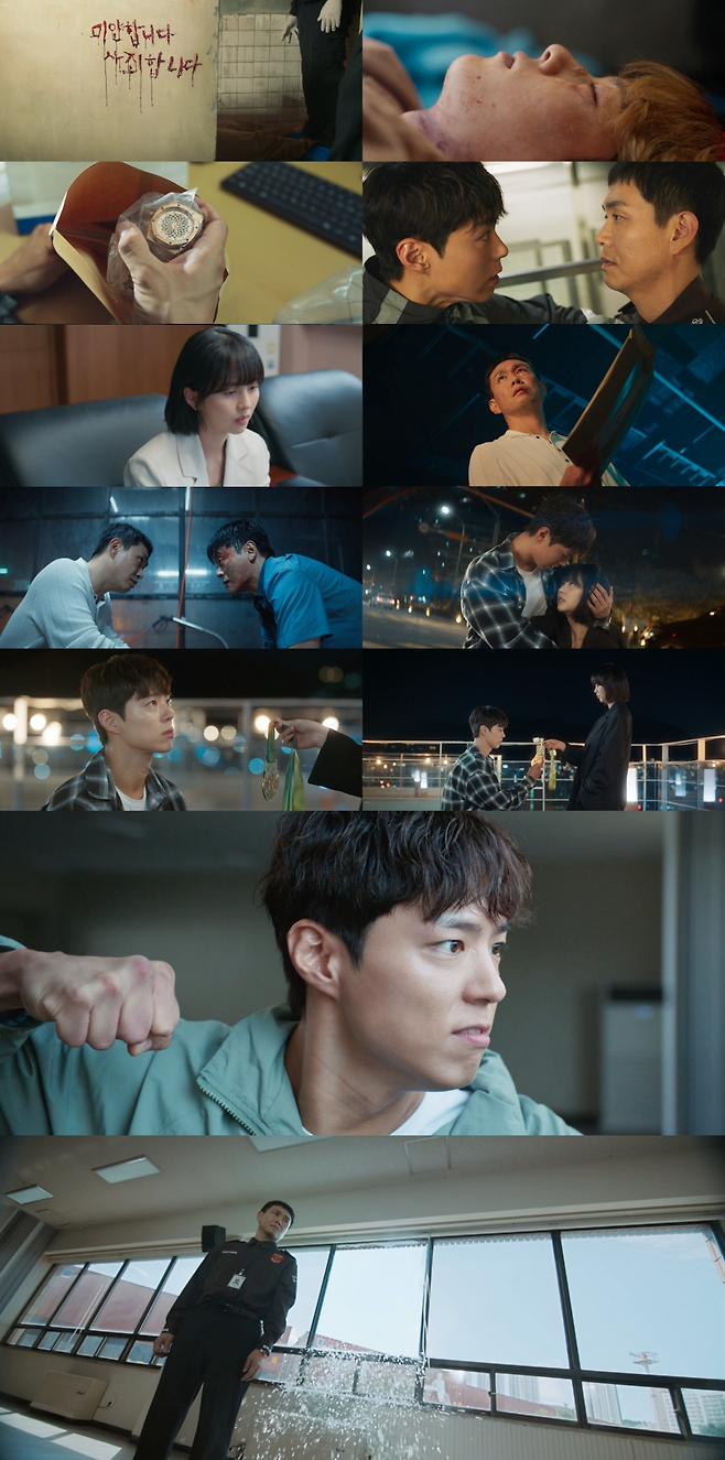 JTBC 토일드라마 ‘굿보이’