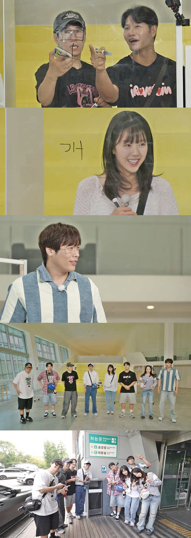 SBS 예능 ‘런닝맨’