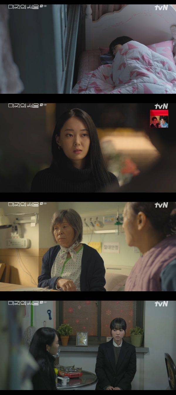 미지의 서울 / 사진=tvN 캡처