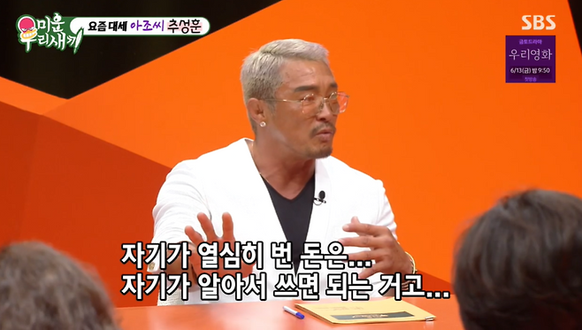 ▲ 사진 | '미우새' 방송화면