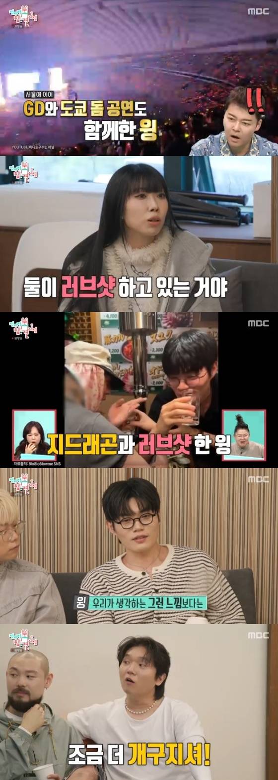 /사진=MBC '전지적 참견시점' 방송화면