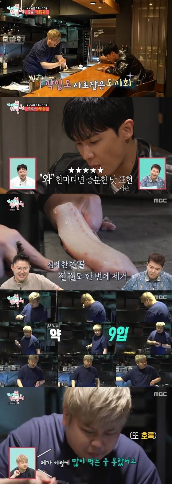 /사진= MBC '전지적 참견시점' 방송화면