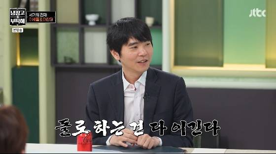 /사진= JTBC '냉장고를 부탁해 since 2014' 방송화면