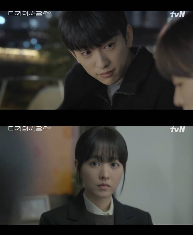 /사진='미지의 서울' 방송화면 캡쳐