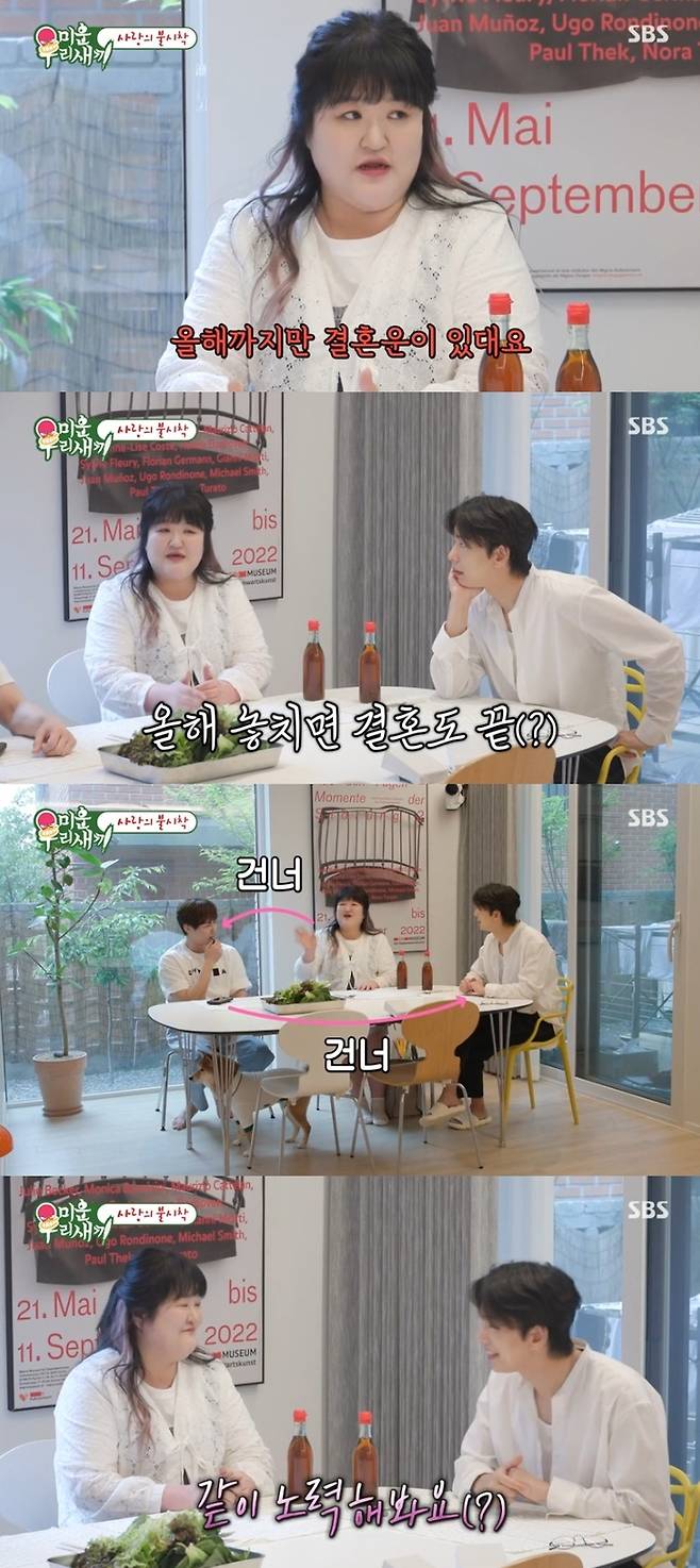 ‘미운 우리 새끼’ 사진|SBS