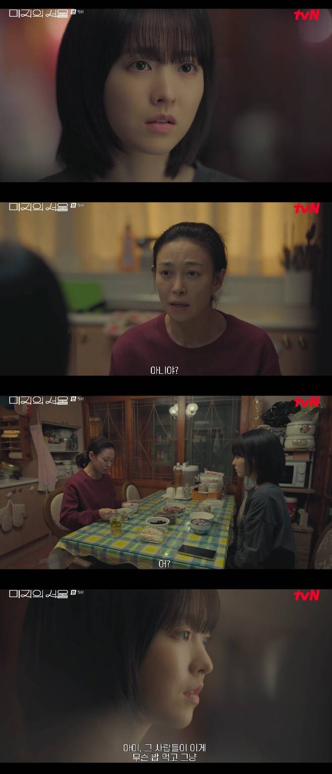 JTBC 미지의 서울, 박보영 박진영