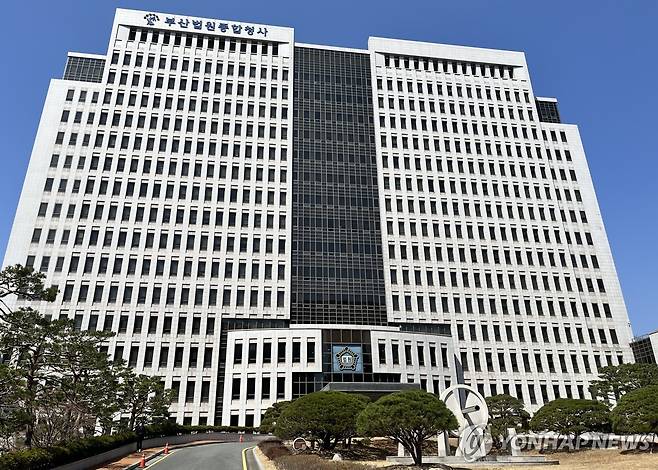 부산지방법원 [연합뉴스 자료사진. 재판매 및 DB금지]