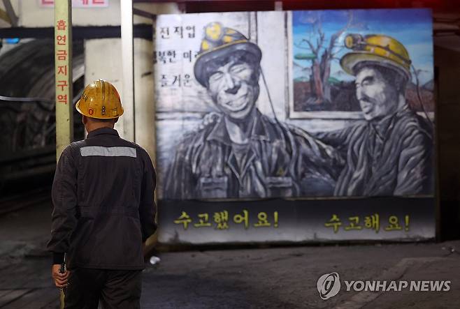 폐광지역 [연합뉴스 자료사진]