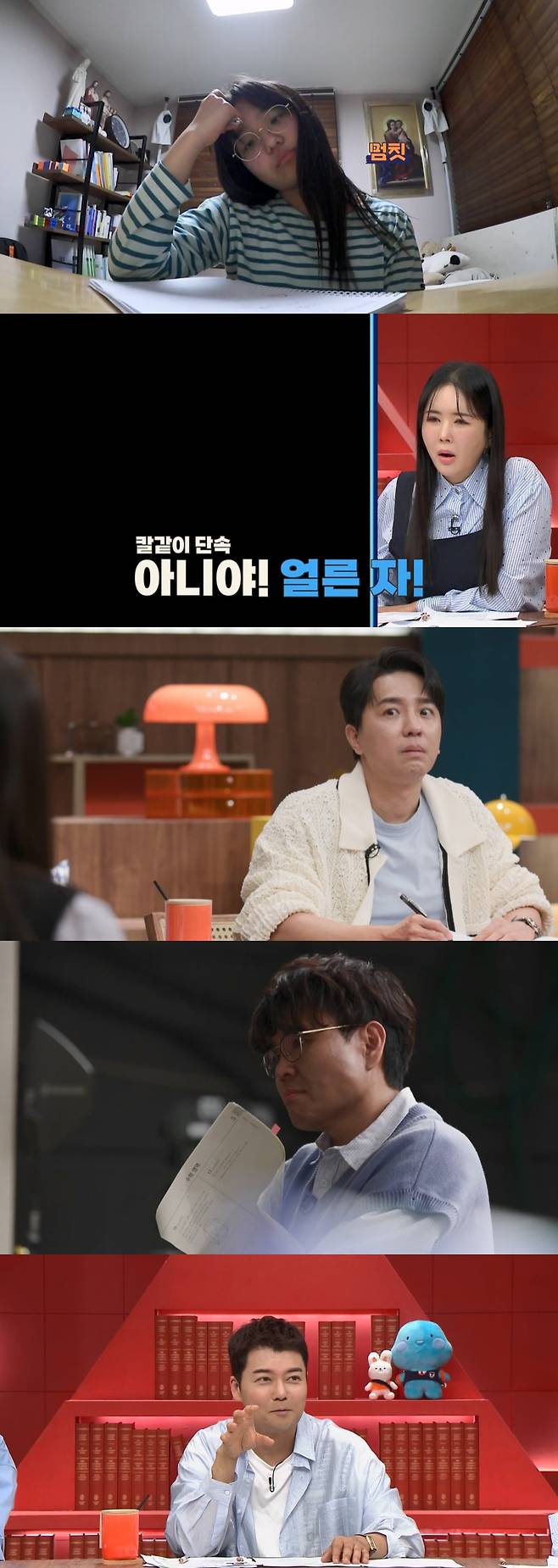 사진제공= 채널A ‘성적을 부탁해: 티처스2’