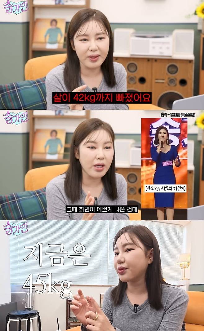 사진=송가인 유튜브 채널