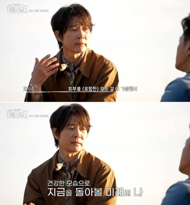 사진=KBS 최수종의 여행사담2 캡처