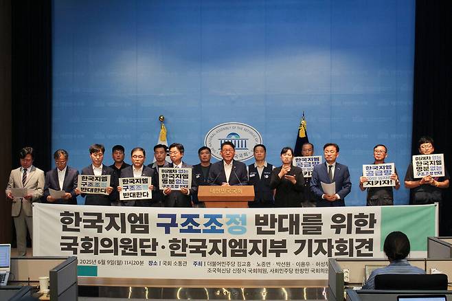 ▲9일 오전 국회 소통관에서 열린 '한국지엠 구조조정 반대를 위한 국회의원단·한국지엠지부 기자회견 모습./사진제공=김교흥 의원실