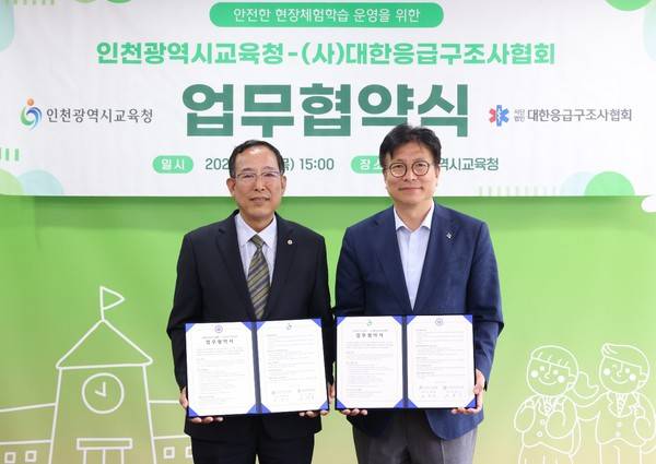 도성훈 인천시교육감(오른쪽)과 강용수 대한응급구조사협회장이 최근 협약식을 갖고 기념촬영을 하고 있다. <인천시교육청 제공>
