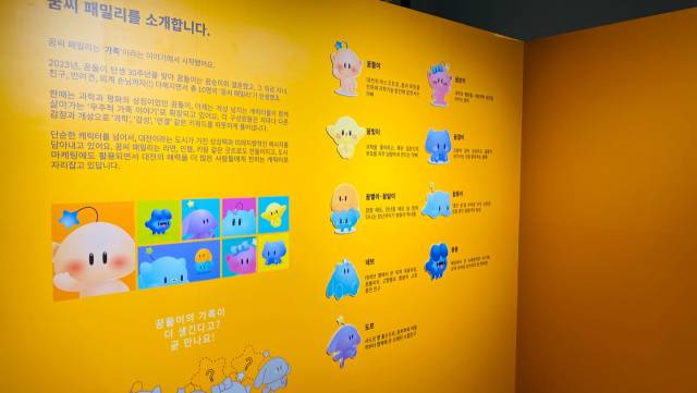 소제동 아트사이트소제에서 열린 '꿈씨 캐릭터 굿즈 팝업 전시장'에 꿈씨 패밀리를 소개하는 안내판이 설치돼있다. 사진=최광현 수습기자