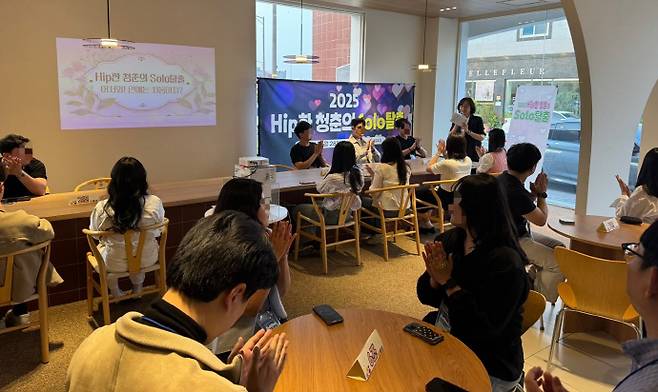 전남 나주시는 최근 지역 청년들의 건전한 만남과 소통을 지원하는 '2025 힙한 청춘의 솔로탈출' 프로그램을 개강했다. /나주시 제공