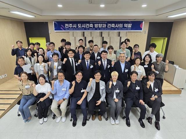 9일 전주도시혁신센터에서 ‘제2차 2025 전주지역건축사회 포럼’이 열렸다./전주지역건축사회 제공