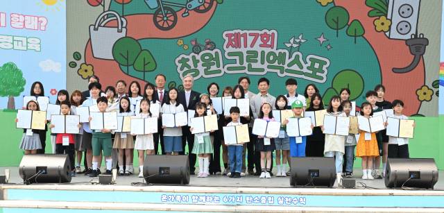 제17회 창원그린엑스포 공모전 수상자들이 기념촬영을 하고 있다./성승건 기자/