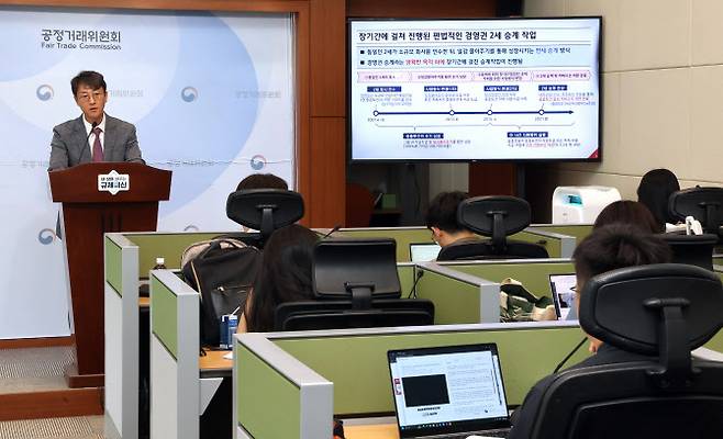 최장관 공정위 기업집단감시국장이 9일 정부세종청사 공정위 기자실에서 브리핑을 하고 있다.(사진=연합뉴스)