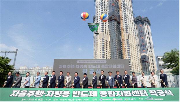 한자연이 충남 아산시 배방읍 KTX 천안아산역 인근부지에서 9일 개최한 ‘자율주행·차량용반도체 종합지원센터’ 착공식에서 (왼쪽에서 열두 번째) 진종욱 한국자동차연구원장과 주요 내빈이 기념행사를 진행하고 있다. (사진=한자연)