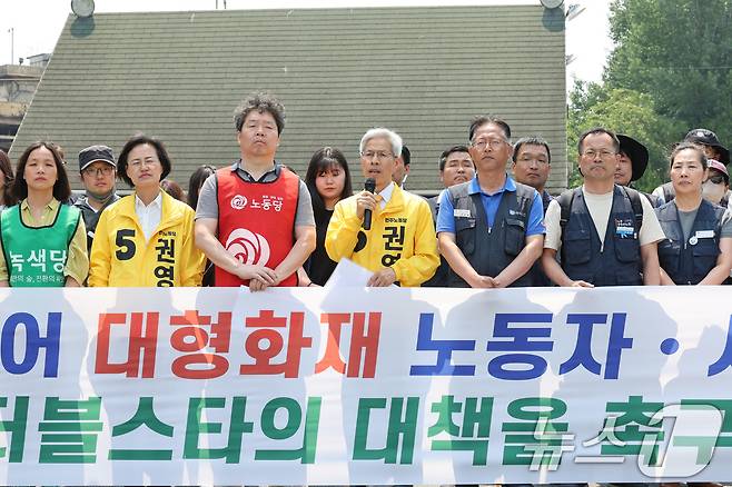 권영국 민주노동당 후보가 29일 오후 광주 광산구 금호타이어 광주공장 앞 정문에서 신속한 피해회복을 당부하는 기자회견에서 발언하고 있다. 2025.5.29/뉴스1 ⓒ News1 박지현 기자