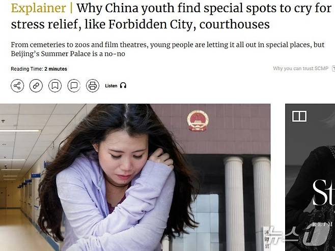 해당 기사 - SCMP 갈무리