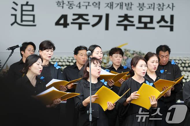 재개발 현장에서 철거 중인 건물이 무너지며 17명의 사상자가 발생한 광주 학동참사 4주기인 9일 동구청 앞에서 열린 추모식에서 추모공연이 진행되고 있다. 2025.6.9/뉴스1 ⓒ News1 이승현 기자