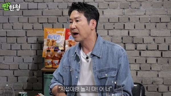 유튜브 채널 '짠한형 신동엽' 캡처