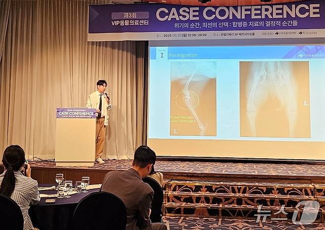 '제3회 VIP동물의료센터 케이스 콘퍼런스'가 9일 서울 강남구 호텔리베라 청담에서 열렸다. ⓒ 뉴스1