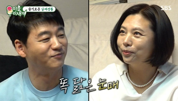 미운우리새끼. 사진 | SBS