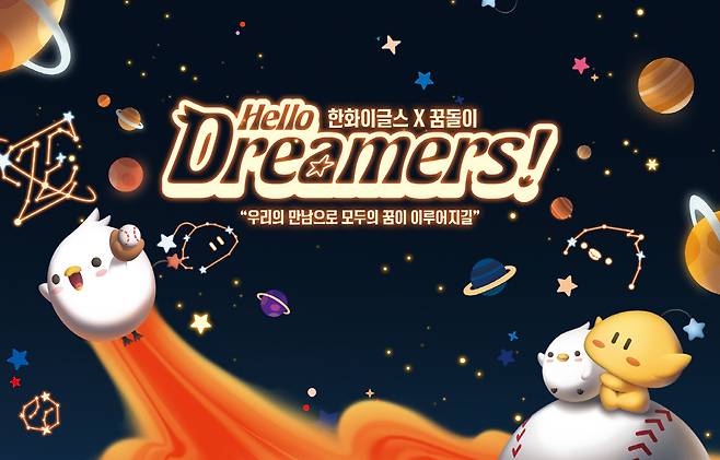 사진제공=한화 이글스