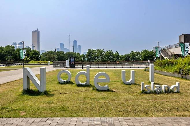 노들섬 입구&nbsp; &nbsp;/사진-서울관광재단