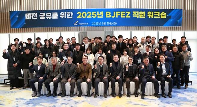 부산진해경제자유구역청 부산경남 행정통합 모범사례로 부각-비전 공유를 위한 BJFEZ 직원 워크숍. 부산진해경자청 제공