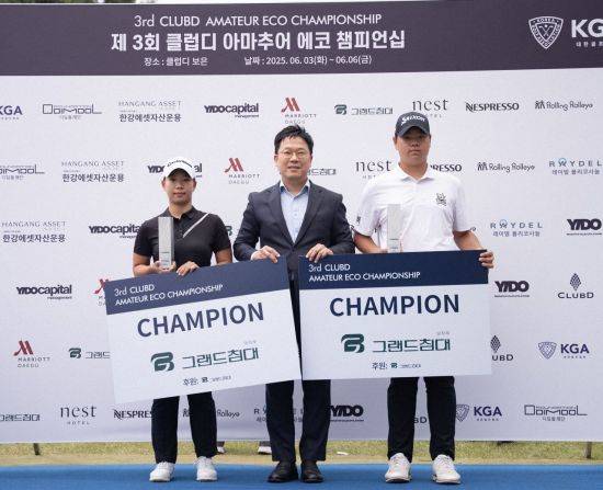 허승완(오른쪽)과 김가희가 제3회 클럽디 아마추어 에코 챔피언십에서 우승했다. 사진제공=이도