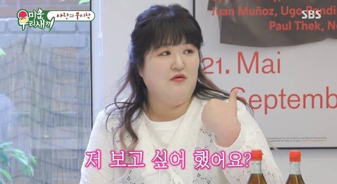 미운 우리 새끼, 플러팅에 철벽 (사진: SBS '미우새')