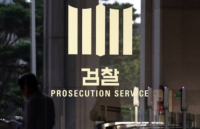 검찰청 로고. /뉴시스