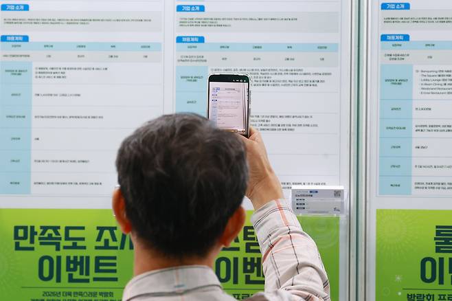 한 장년 구직자가 채용공고 게시판을 살펴보고 있다. /연합뉴스