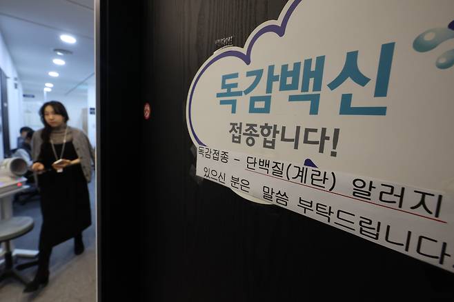 지난 1월 서울 종로구의 한 의원을 찾은 내원객이 진료 및 백신 접종을 위해 대기하고 있다./연합뉴스