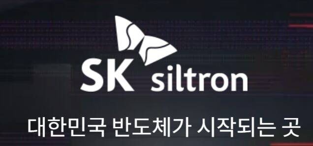 SK실트론 CI