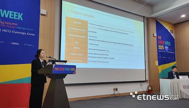 강여울(왼쪽) 교수가 만성 B형간염 치료제 '베믈리버'의 4상 임상시험 결과를 발표하고 있다.