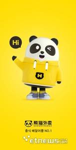 헝그리판다 앱 화면