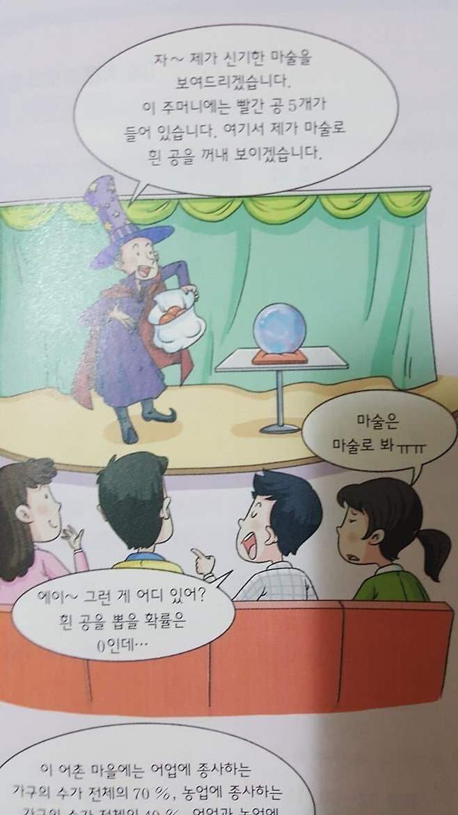 1748744546.jpg 싱글벙글 교과서 레전드