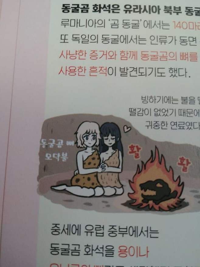 1748744553.jpg 싱글벙글 교과서 레전드