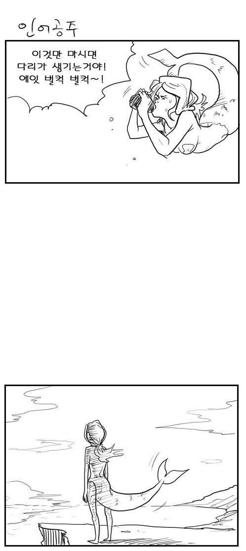IMG_5741.jpeg 인어공주 절망편