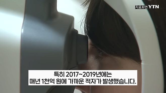 스크린샷(122).png 중국인 대상 건강보험 재정수지 2024년 드디어 처음으로 흑자전환