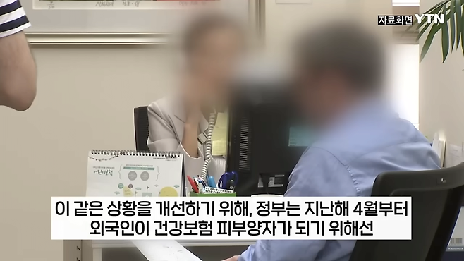 스크린샷(123).png 중국인 대상 건강보험 재정수지 2024년 드디어 처음으로 흑자전환