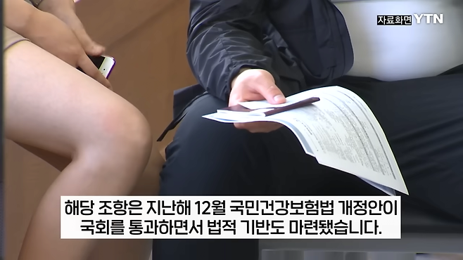 스크린샷(125).png 중국인 대상 건강보험 재정수지 2024년 드디어 처음으로 흑자전환