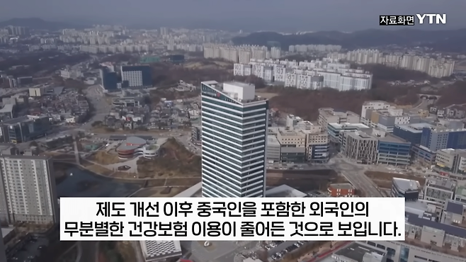 스크린샷(126).png 중국인 대상 건강보험 재정수지 2024년 드디어 처음으로 흑자전환