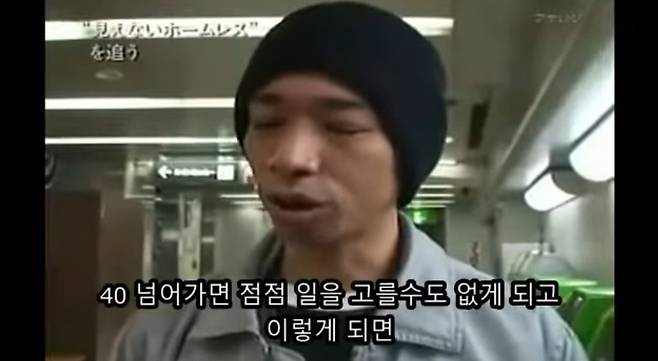 42세 일본 홈리스