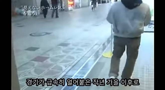 42세 일본 홈리스