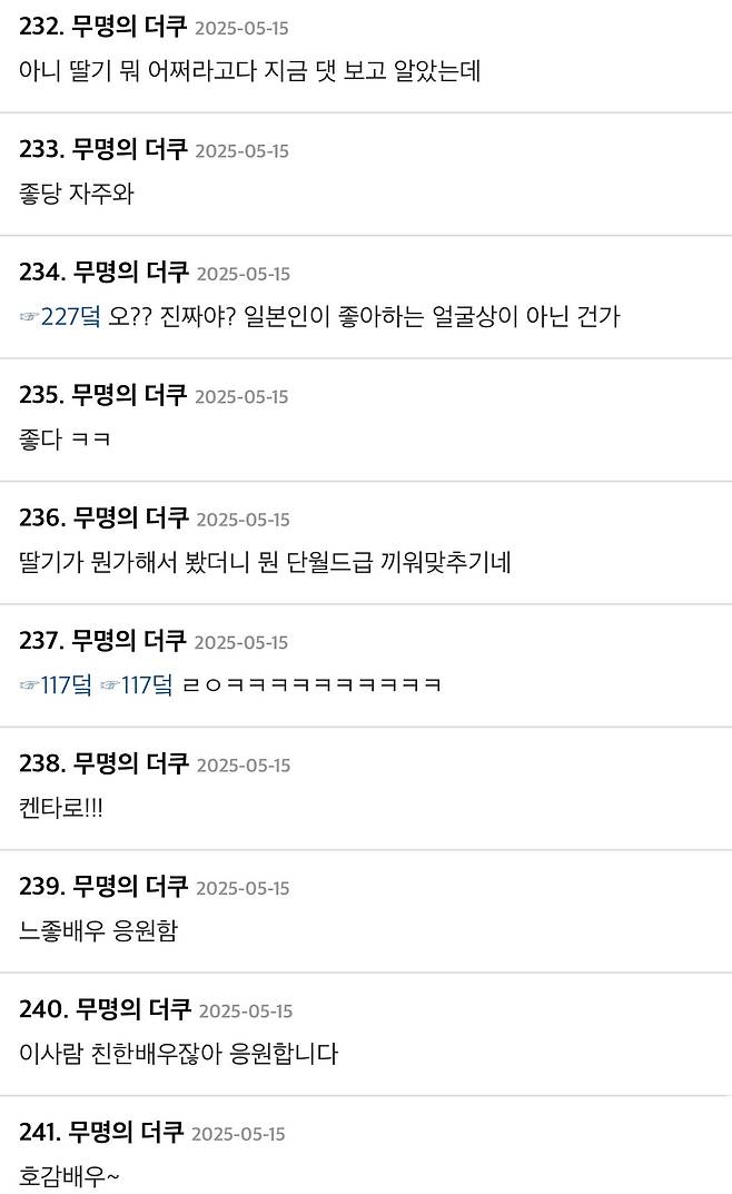 사카구치 켄타로, 한국관광 명예홍보대사 위촉 더쿠 반응 ㅋㅋ